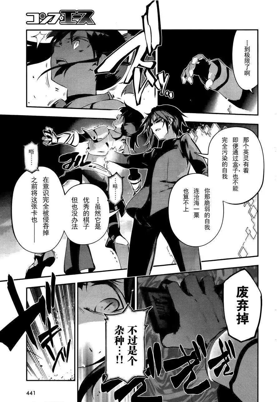 《魔法少女伊莉雅3rei》第26回 第16页