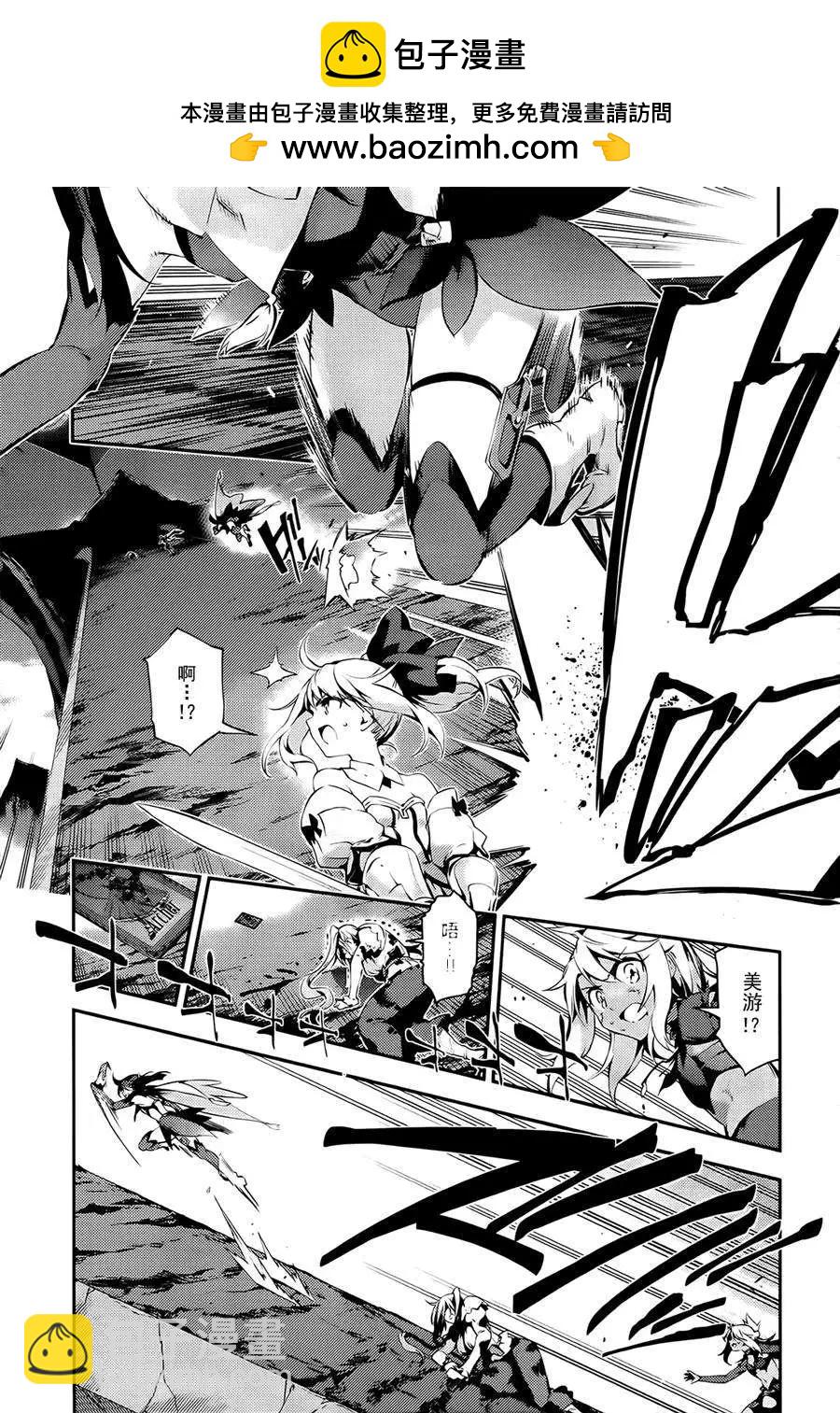 《魔法少女伊莉雅3rei》第26回 第2页