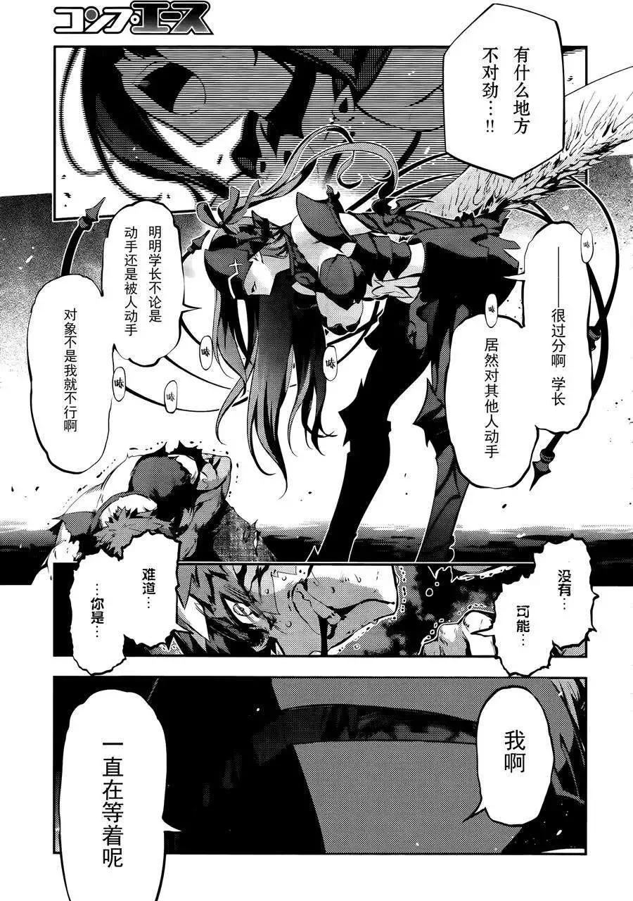 《魔法少女伊莉雅3rei》第26回 第4页