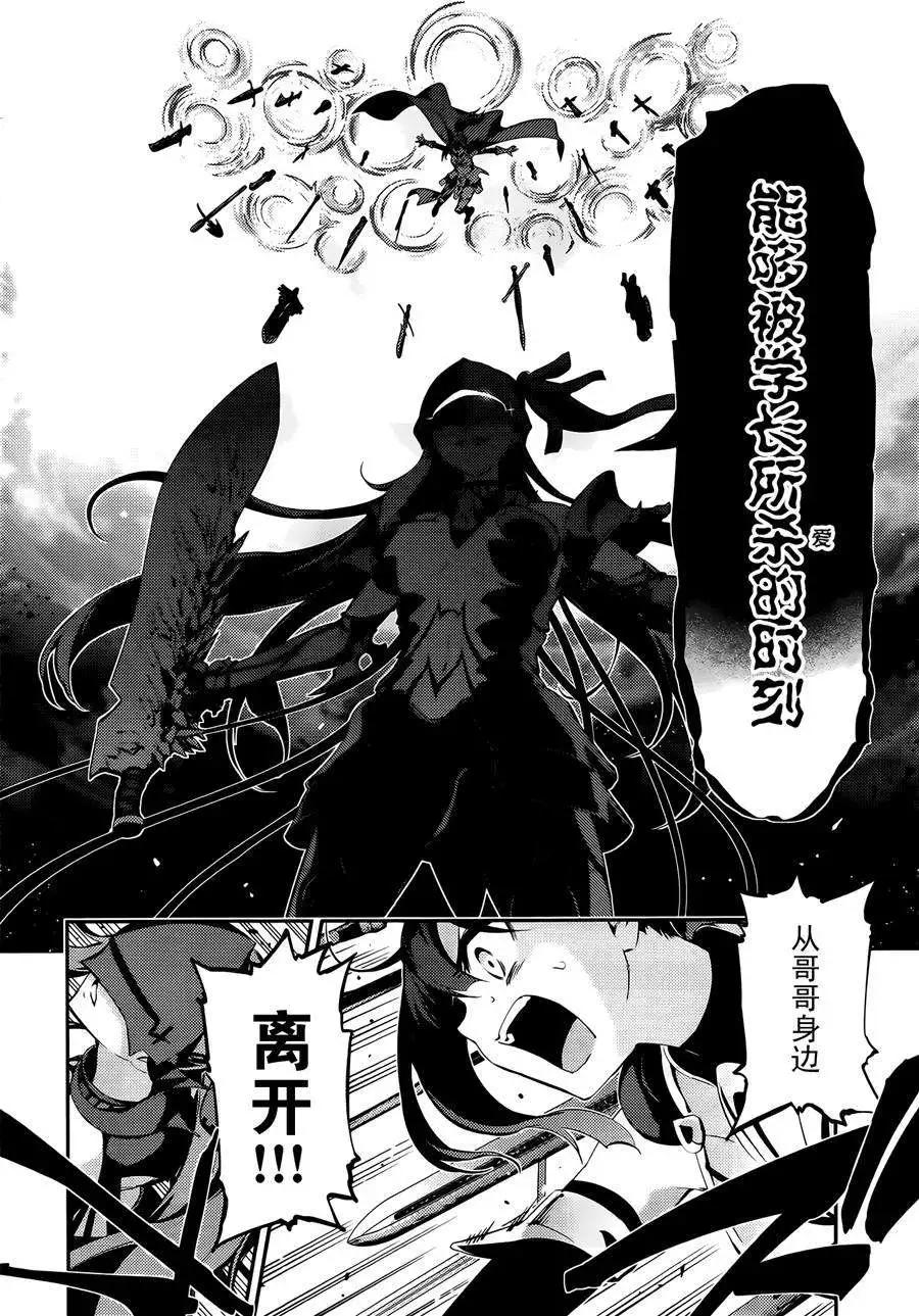 《魔法少女伊莉雅3rei》第26回 第5页