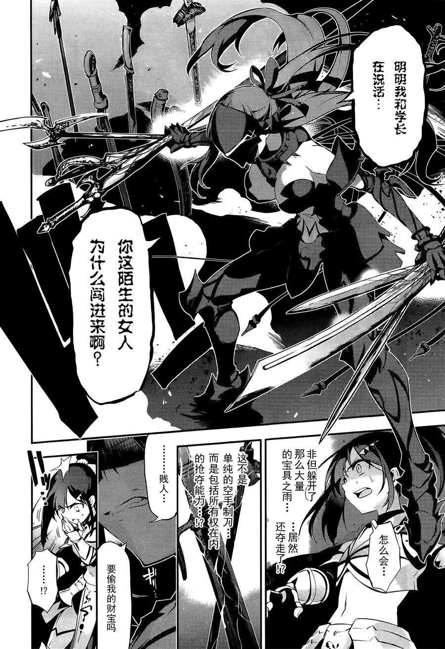 《魔法少女伊莉雅3rei》第26回 第7页