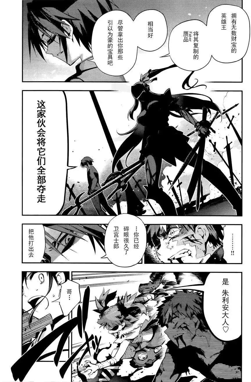 《魔法少女伊莉雅3rei》第26回 第8页