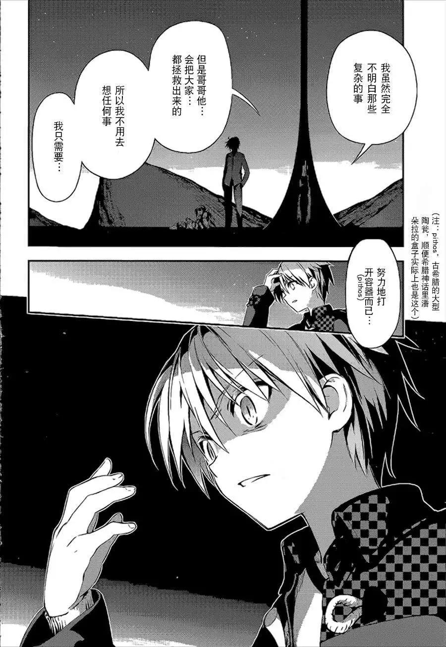 《魔法少女伊莉雅3rei》第27回 第10页