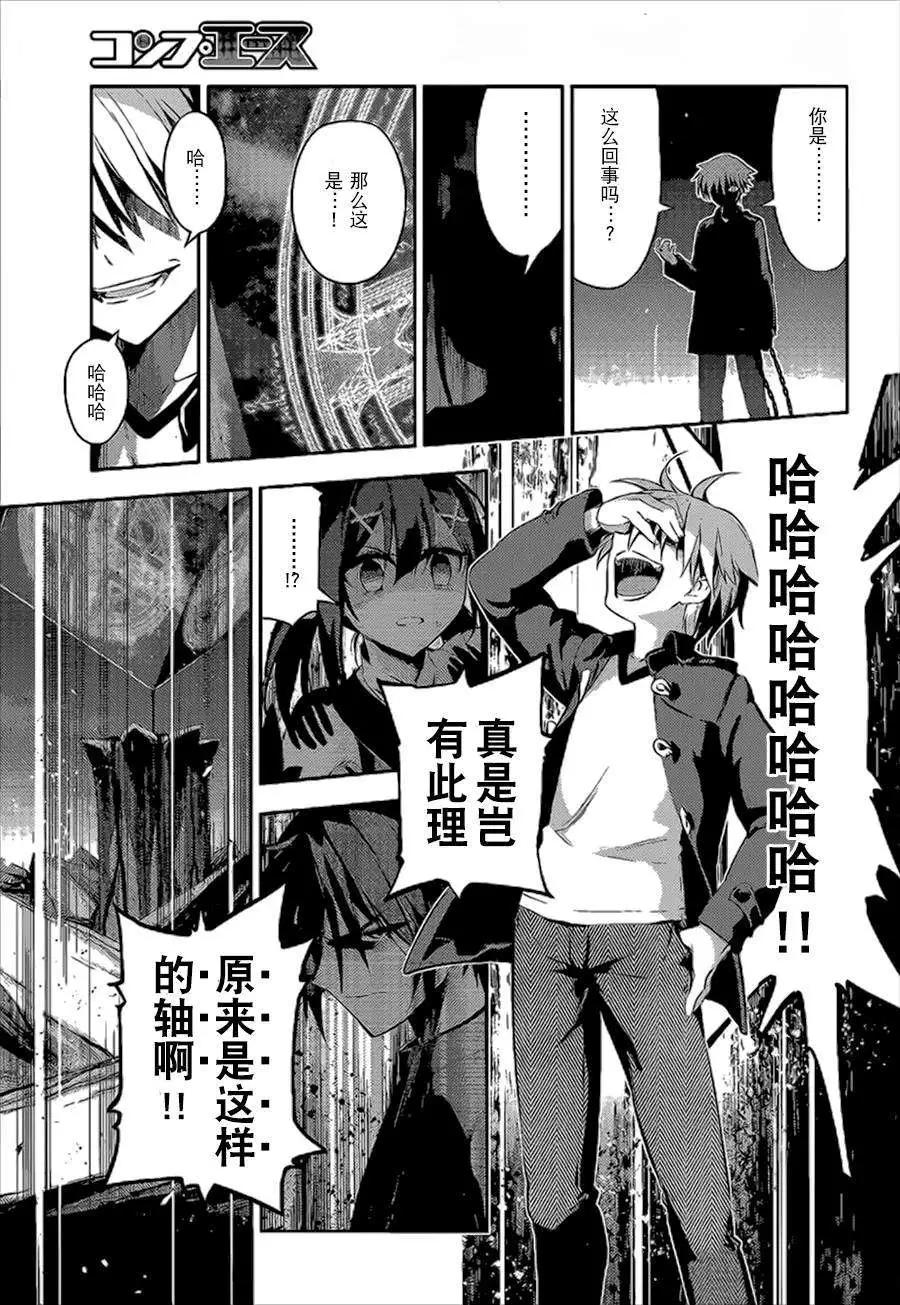 《魔法少女伊莉雅3rei》第27回 第11页