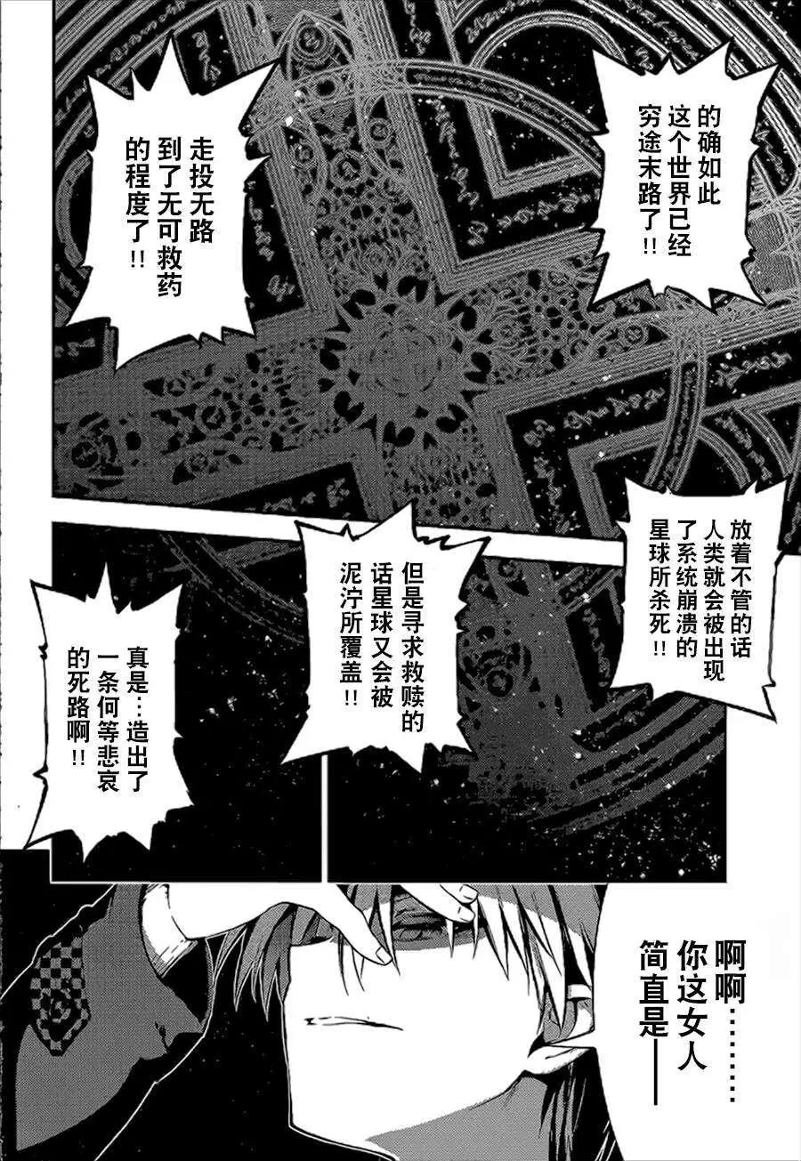 《魔法少女伊莉雅3rei》第27回 第12页