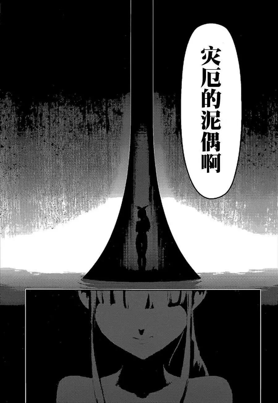 《魔法少女伊莉雅3rei》第27回 第13页