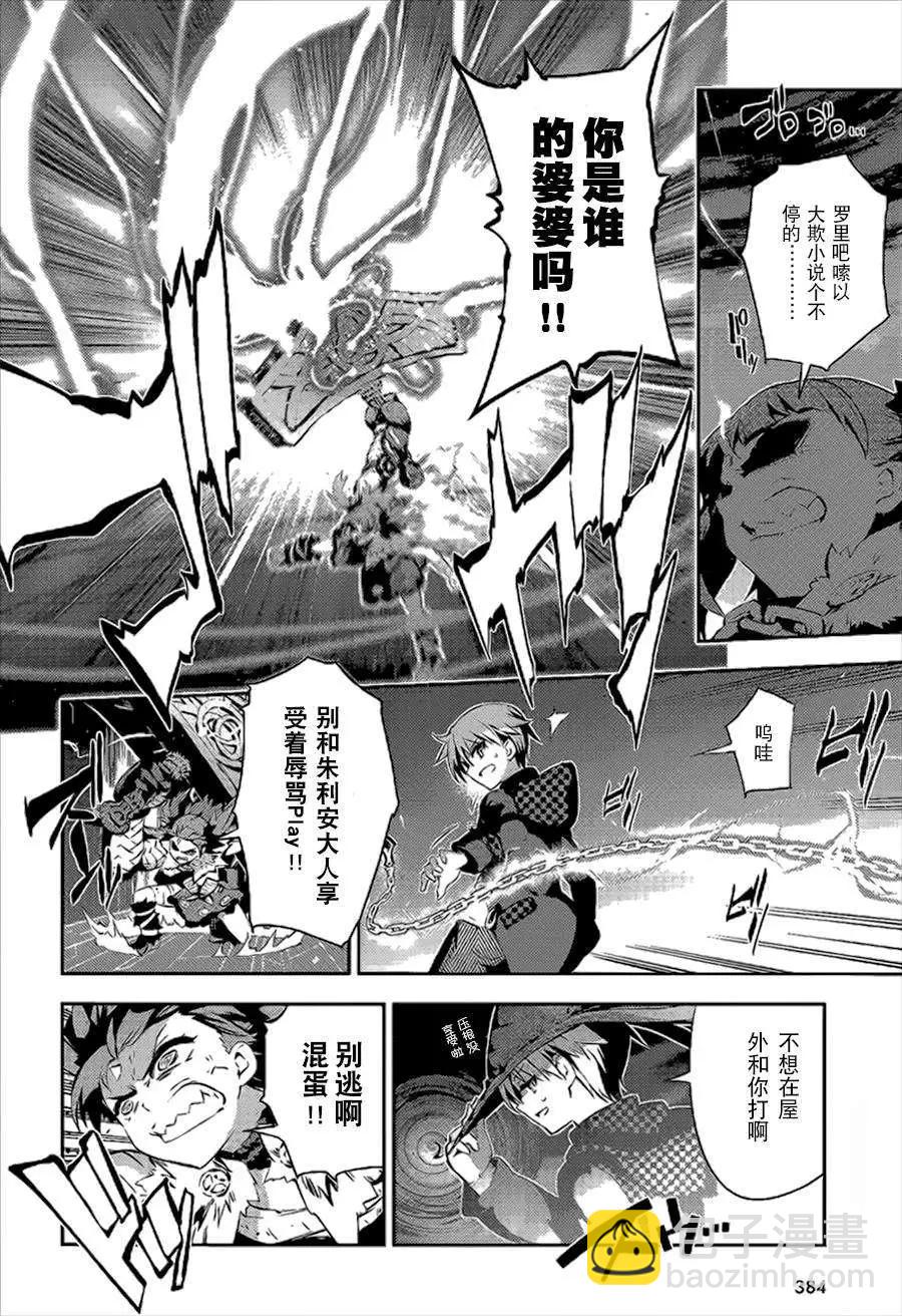 《魔法少女伊莉雅3rei》第27回 第14页