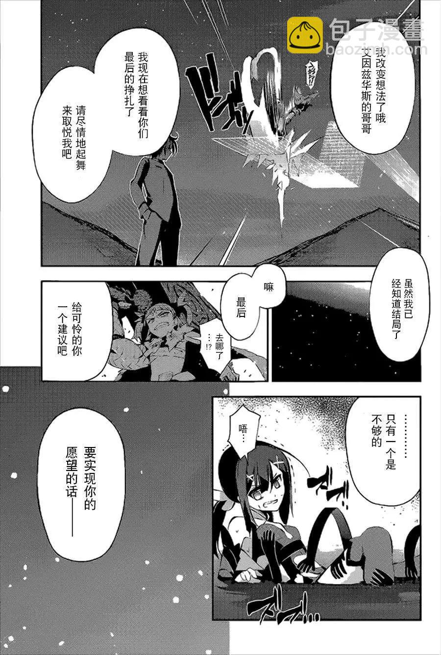 《魔法少女伊莉雅3rei》第27回 第15页