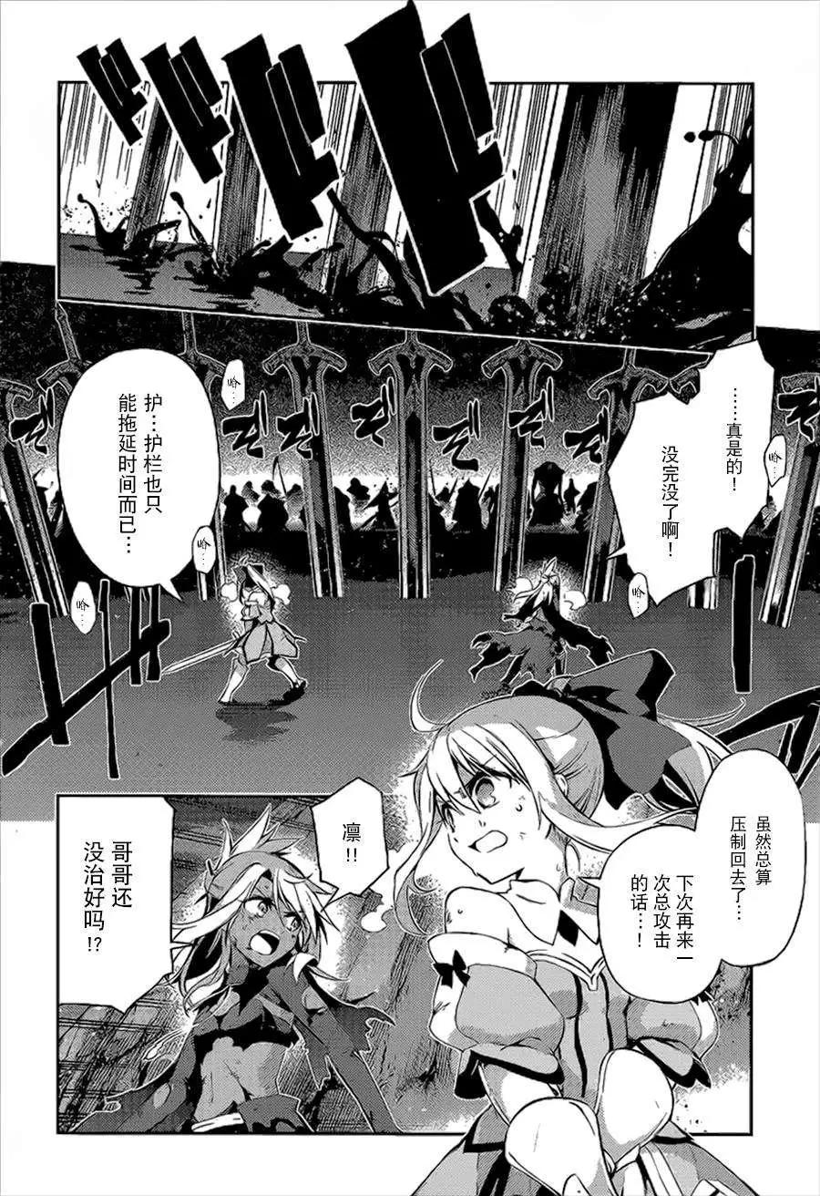 《魔法少女伊莉雅3rei》第27回 第16页