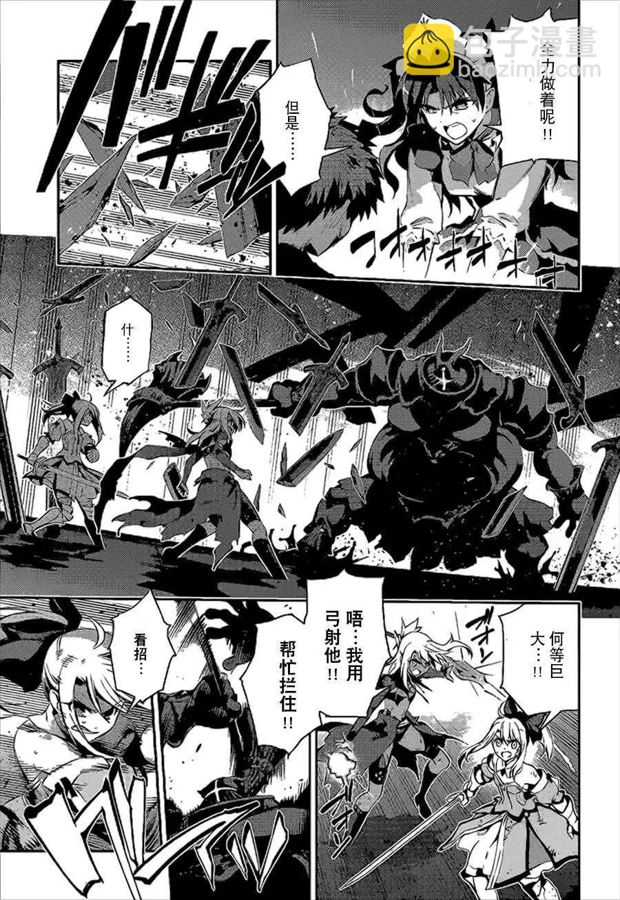 《魔法少女伊莉雅3rei》第27回 第17页