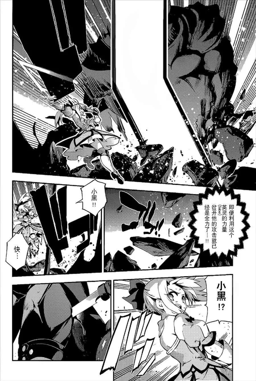 《魔法少女伊莉雅3rei》第27回 第18页