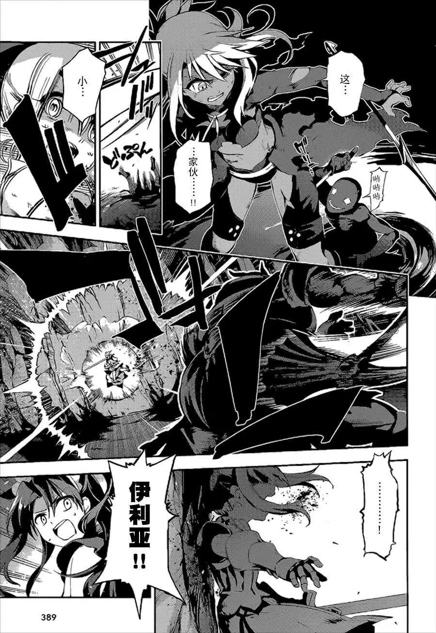 《魔法少女伊莉雅3rei》第27回 第19页