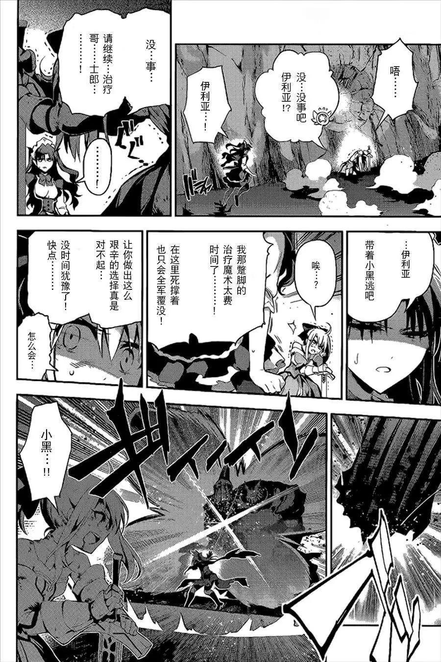 《魔法少女伊莉雅3rei》第27回 第20页