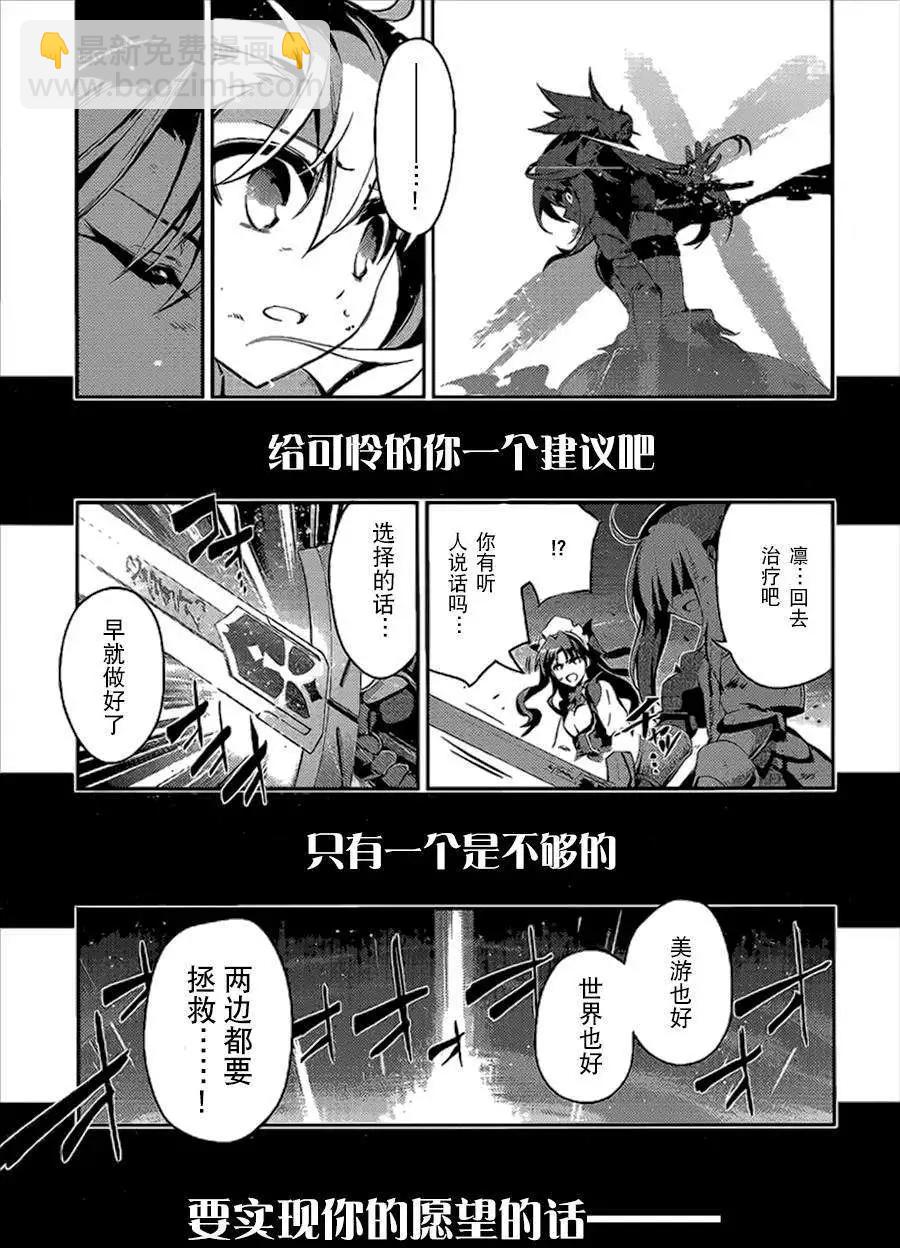 《魔法少女伊莉雅3rei》第27回 第21页