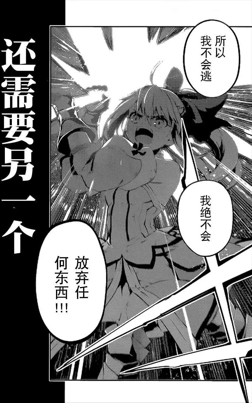 《魔法少女伊莉雅3rei》第27回 第22页