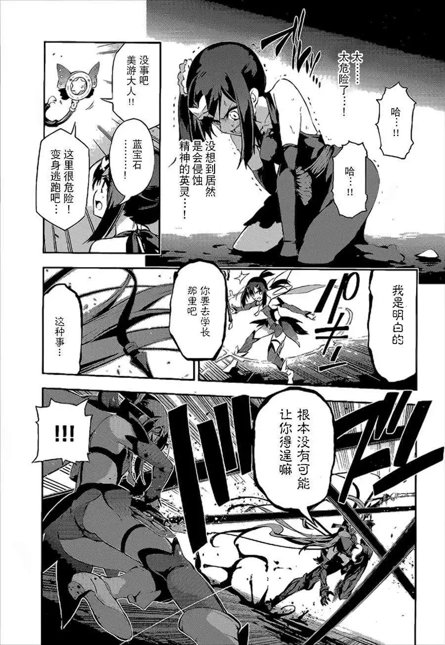 《魔法少女伊莉雅3rei》第27回 第3页