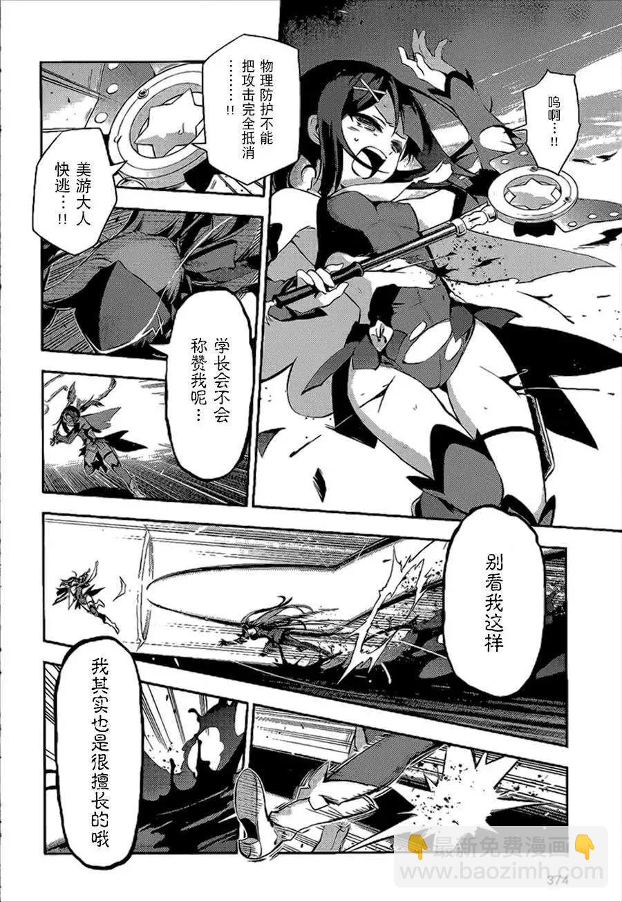 《魔法少女伊莉雅3rei》第27回 第4页