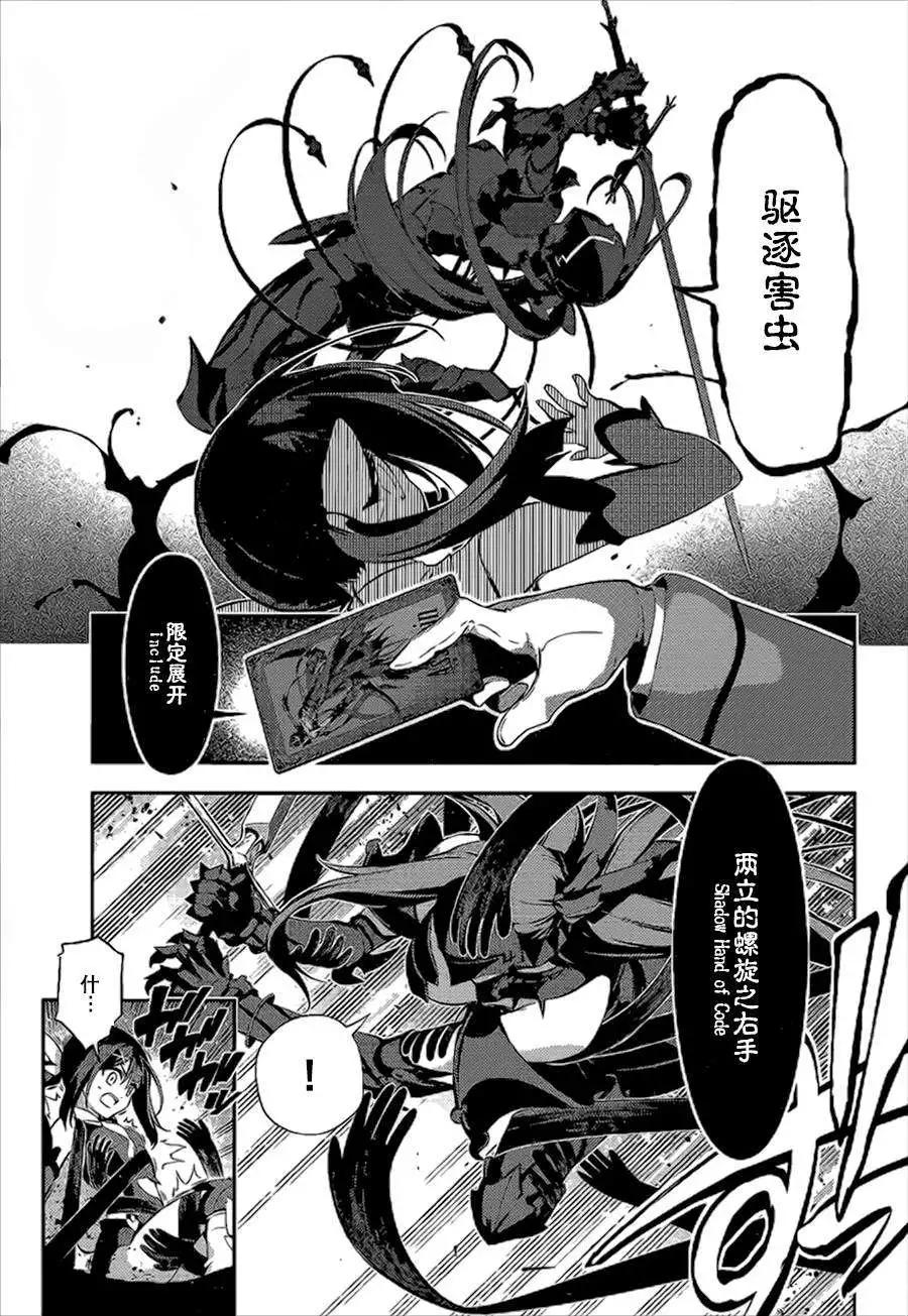 《魔法少女伊莉雅3rei》第27回 第5页