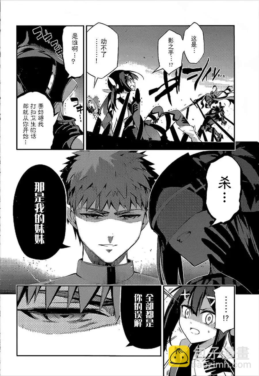 《魔法少女伊莉雅3rei》第27回 第6页