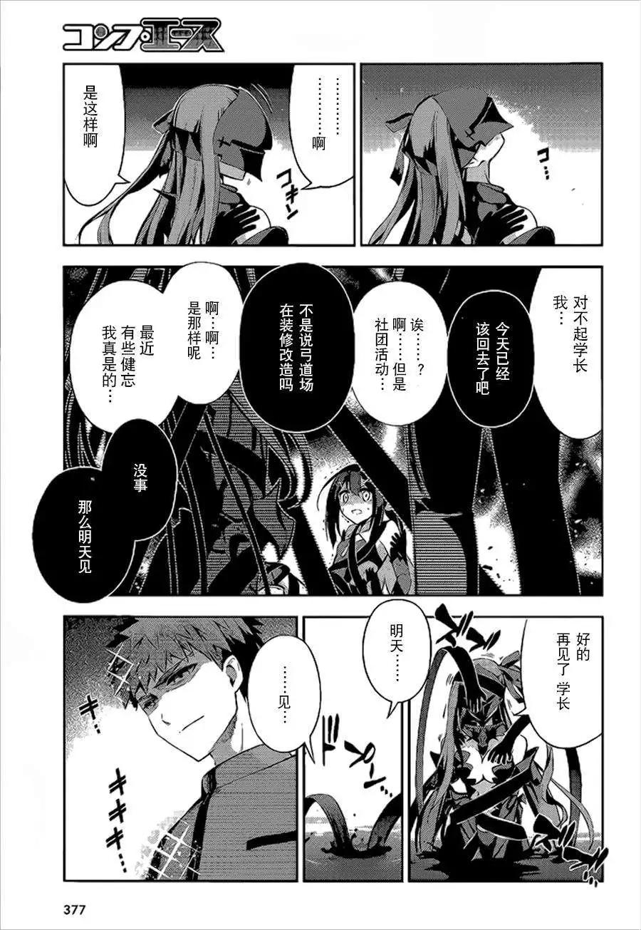 《魔法少女伊莉雅3rei》第27回 第7页