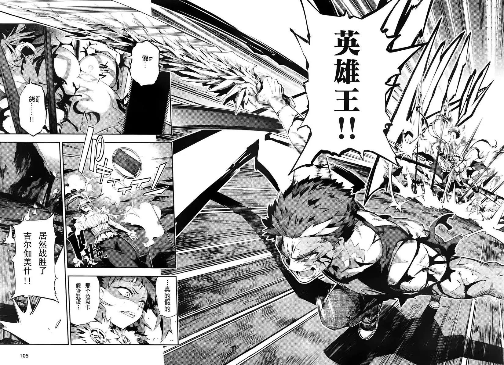《魔法少女伊莉雅3rei》第25回 第10页