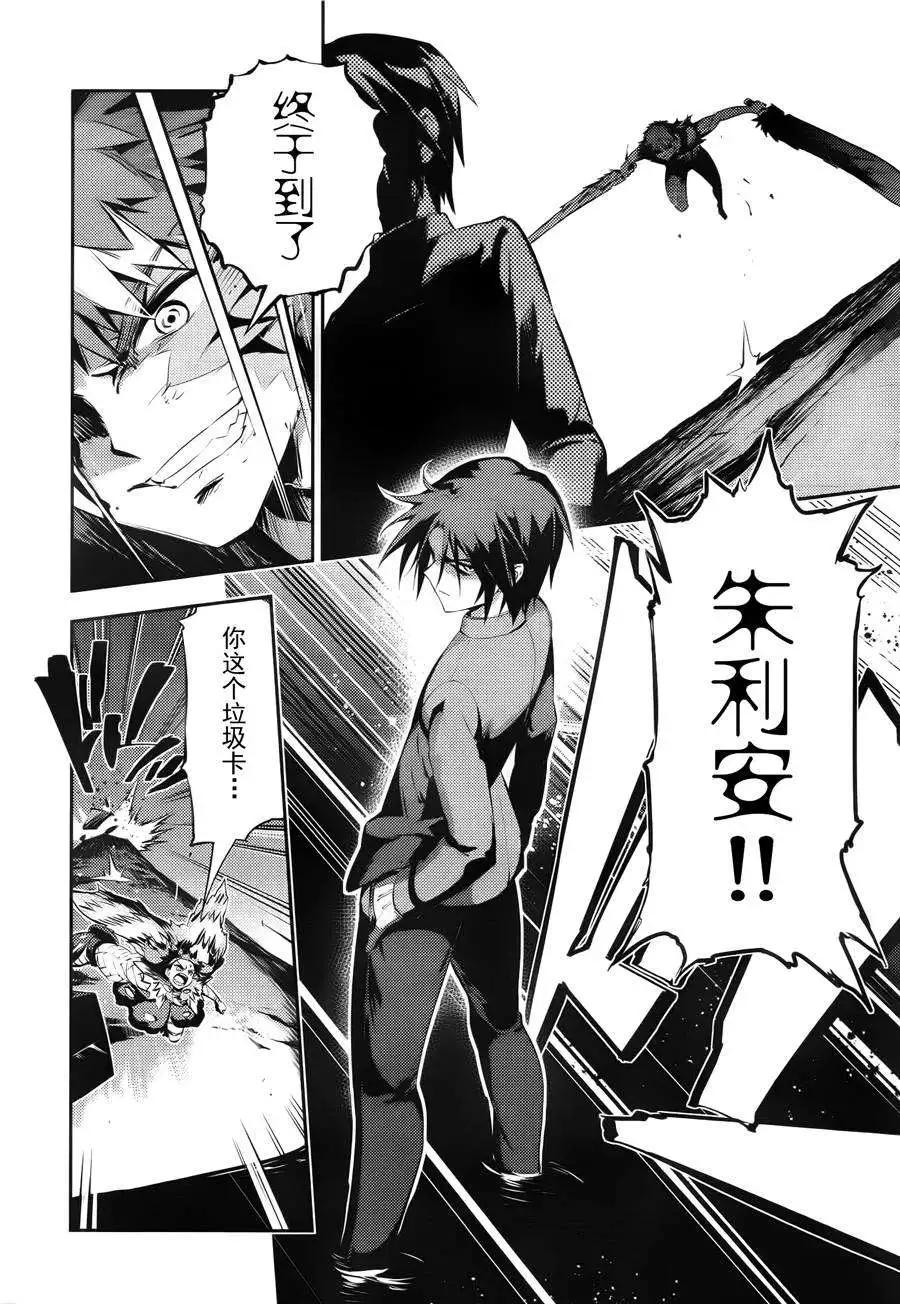 《魔法少女伊莉雅3rei》第25回 第11页