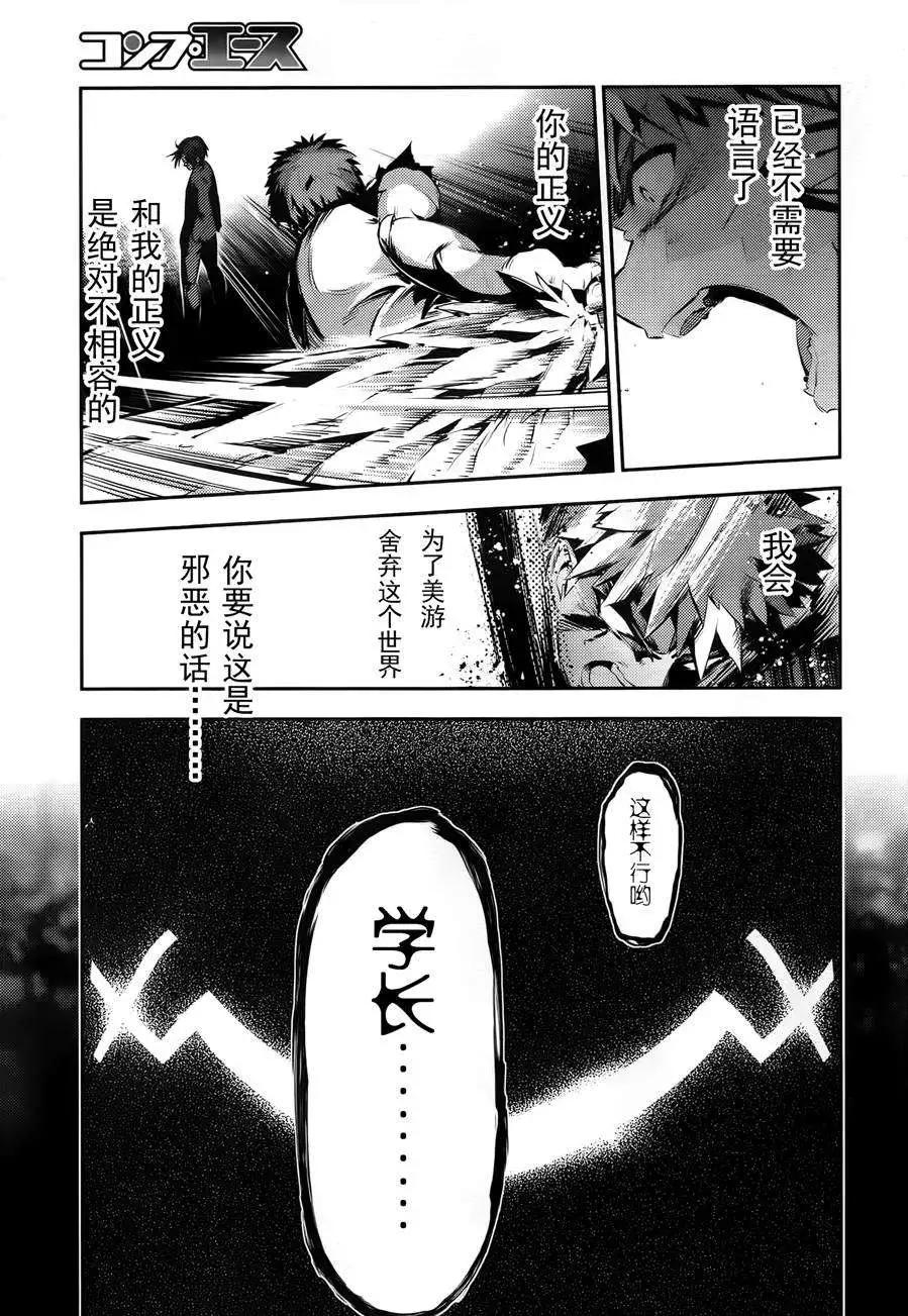 《魔法少女伊莉雅3rei》第25回 第12页