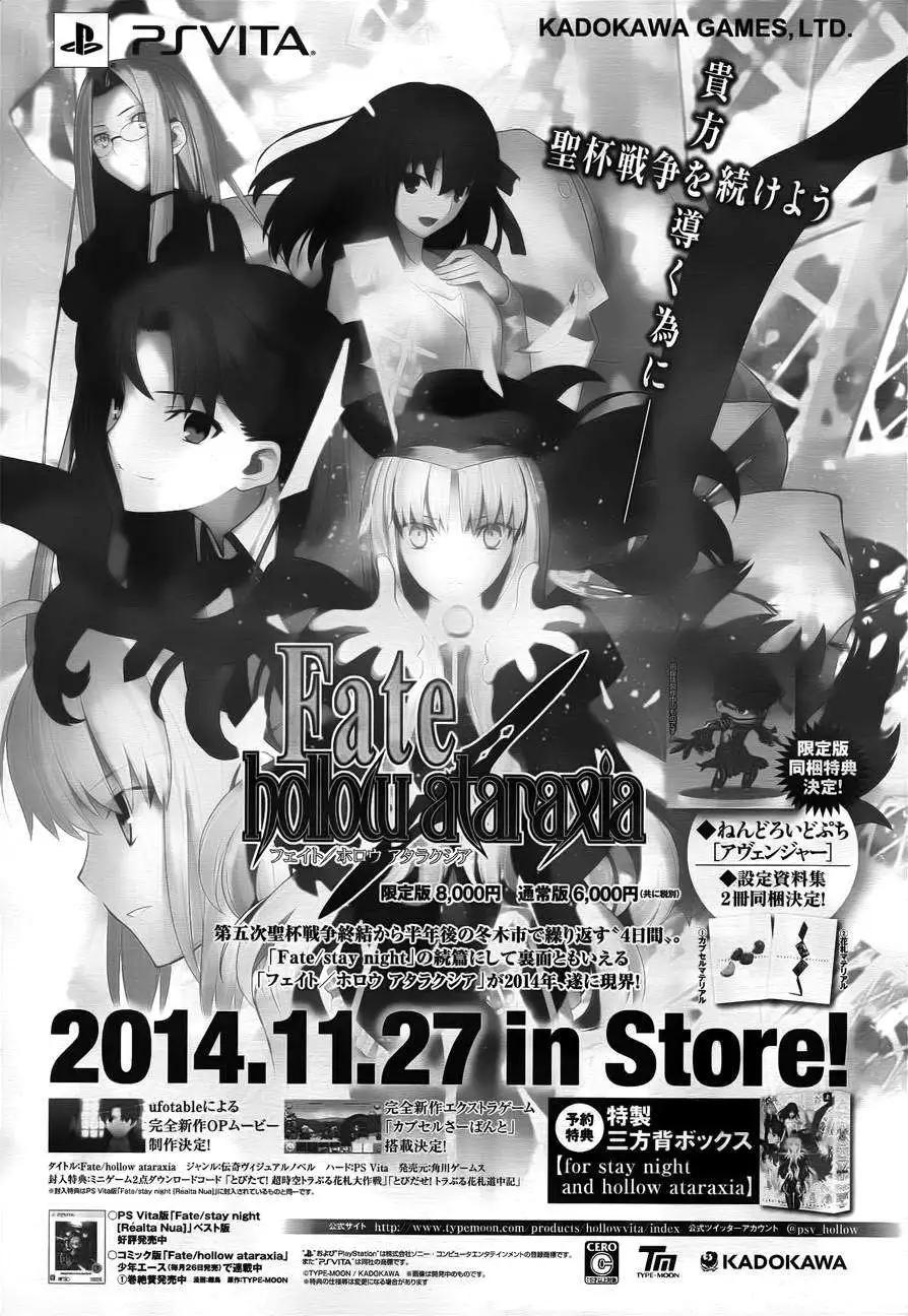 《魔法少女伊莉雅3rei》第25回 第14页