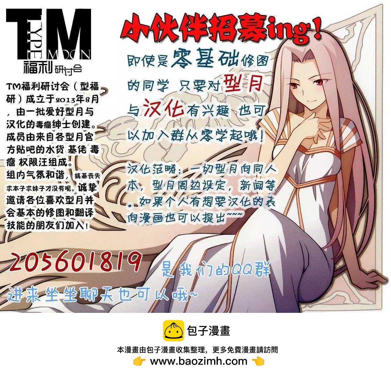 《魔法少女伊莉雅3rei》第25回 第16页