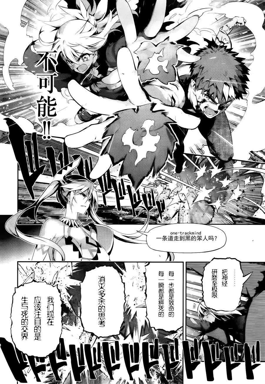《魔法少女伊莉雅3rei》第25回 第4页