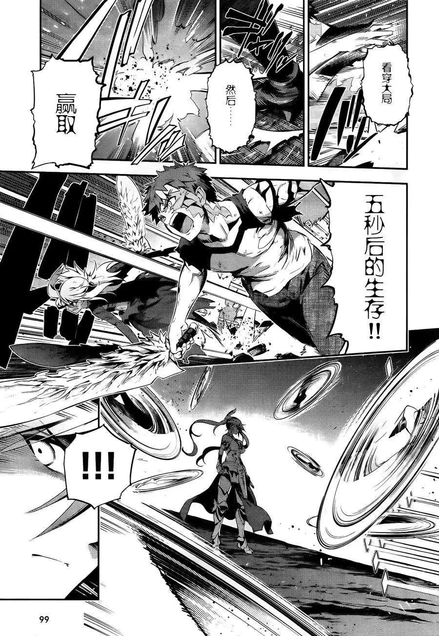 《魔法少女伊莉雅3rei》第25回 第5页