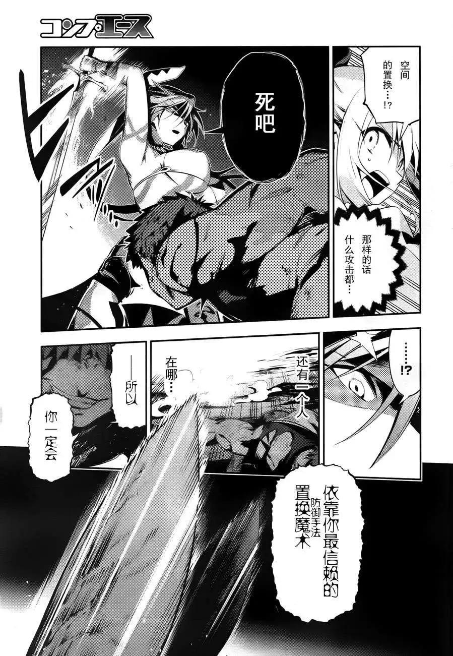 《魔法少女伊莉雅3rei》第25回 第7页
