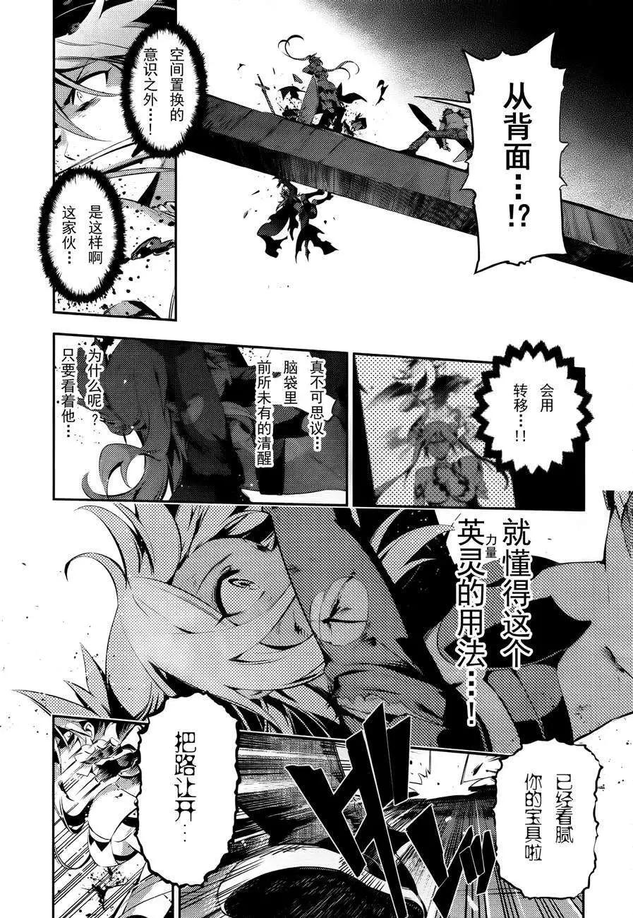 《魔法少女伊莉雅3rei》第25回 第9页