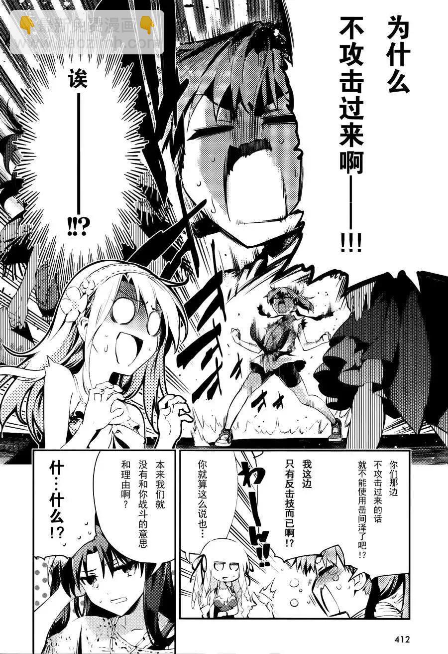 《魔法少女伊莉雅3rei》番外篇2月号 第10页