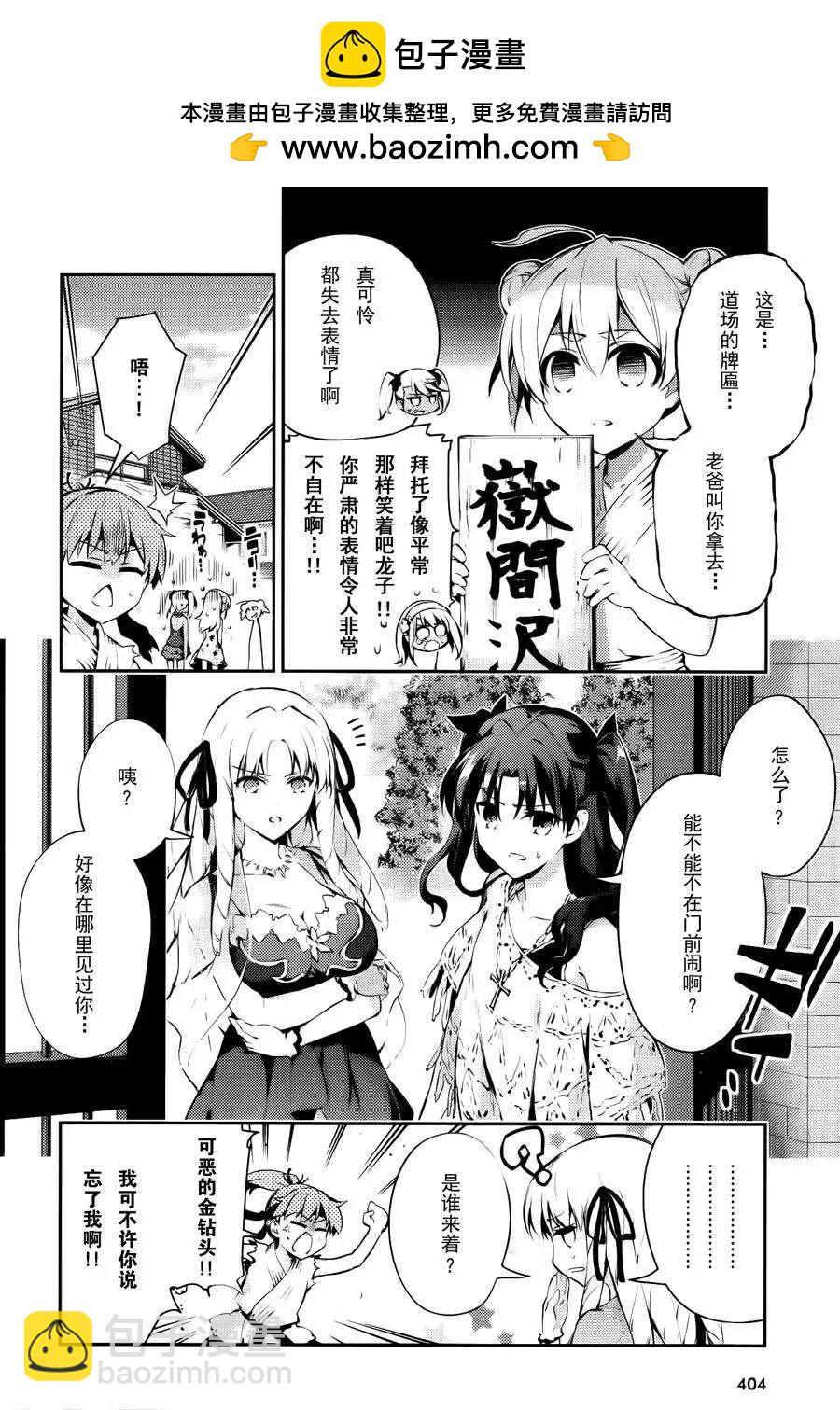 《魔法少女伊莉雅3rei》番外篇2月号 第2页