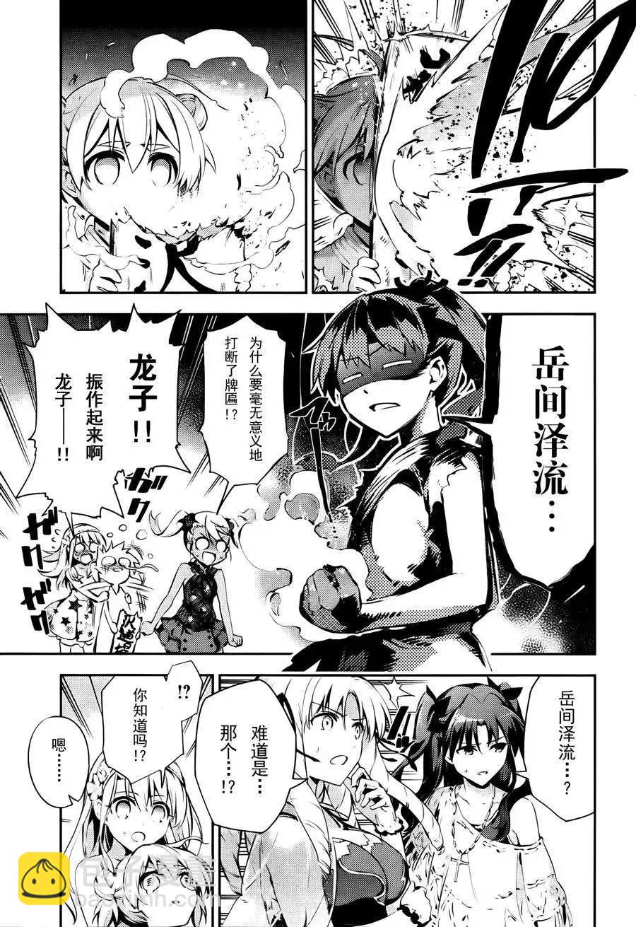 《魔法少女伊莉雅3rei》番外篇2月号 第5页