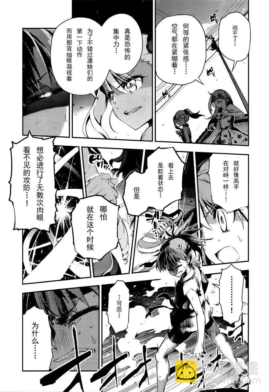 《魔法少女伊莉雅3rei》番外篇2月号 第9页