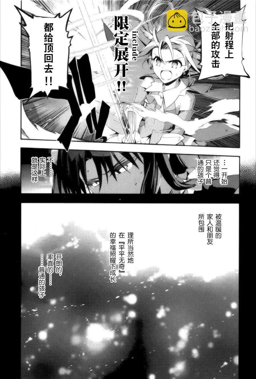 《魔法少女伊莉雅3rei》第28回 第13页