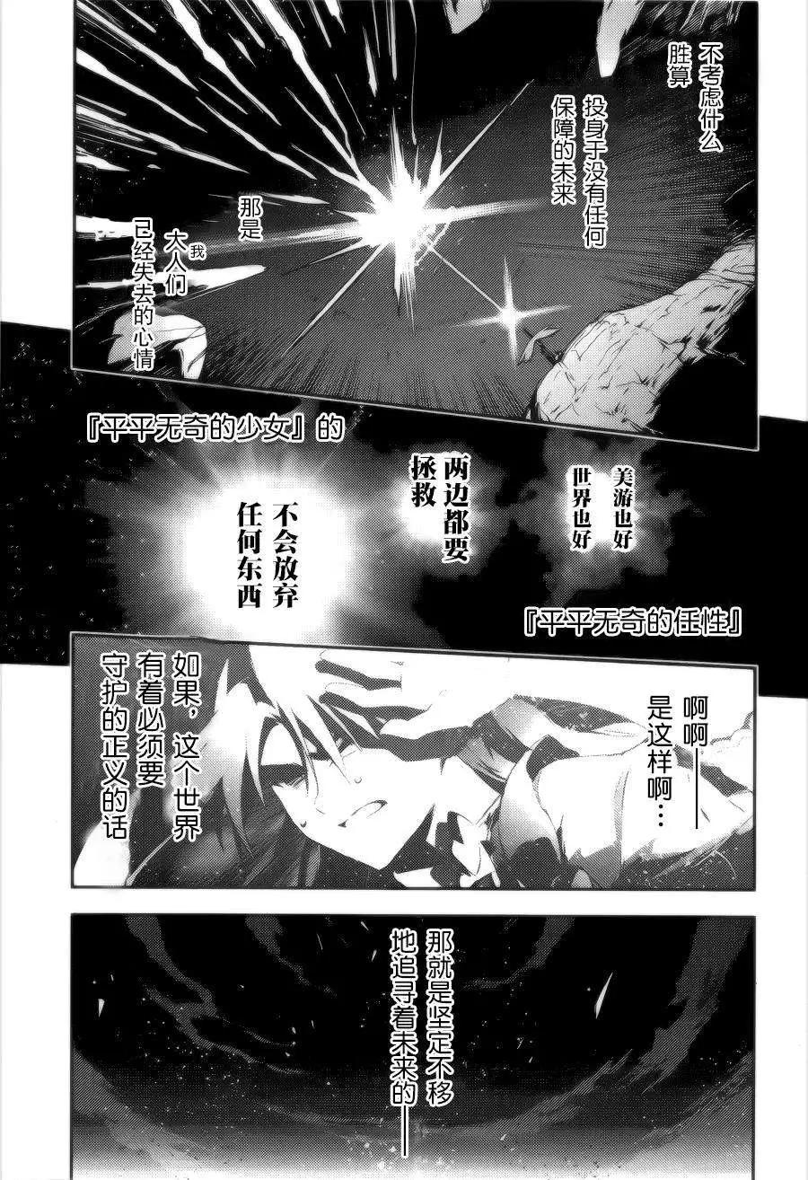 《魔法少女伊莉雅3rei》第28回 第15页