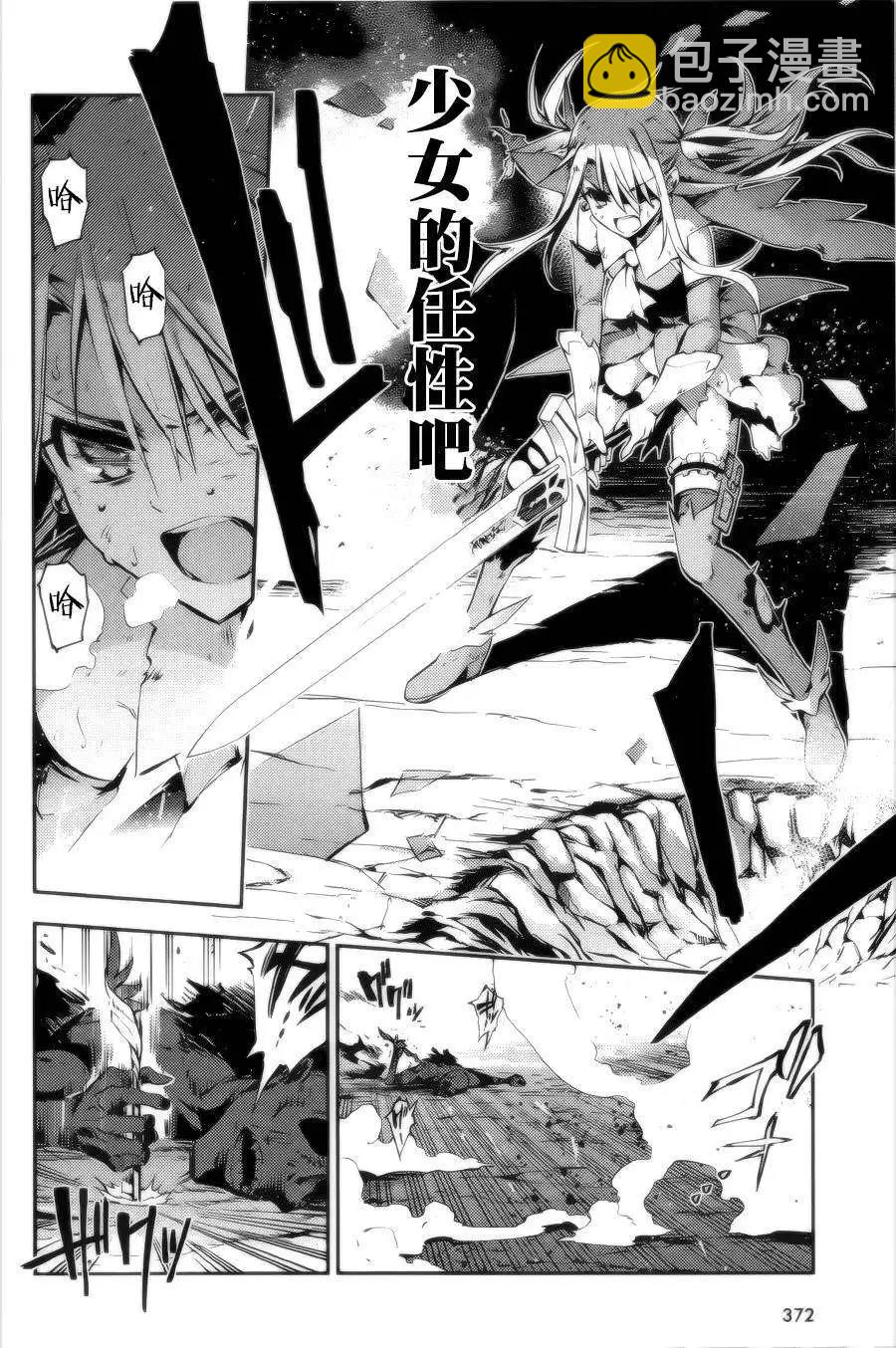 《魔法少女伊莉雅3rei》第28回 第16页