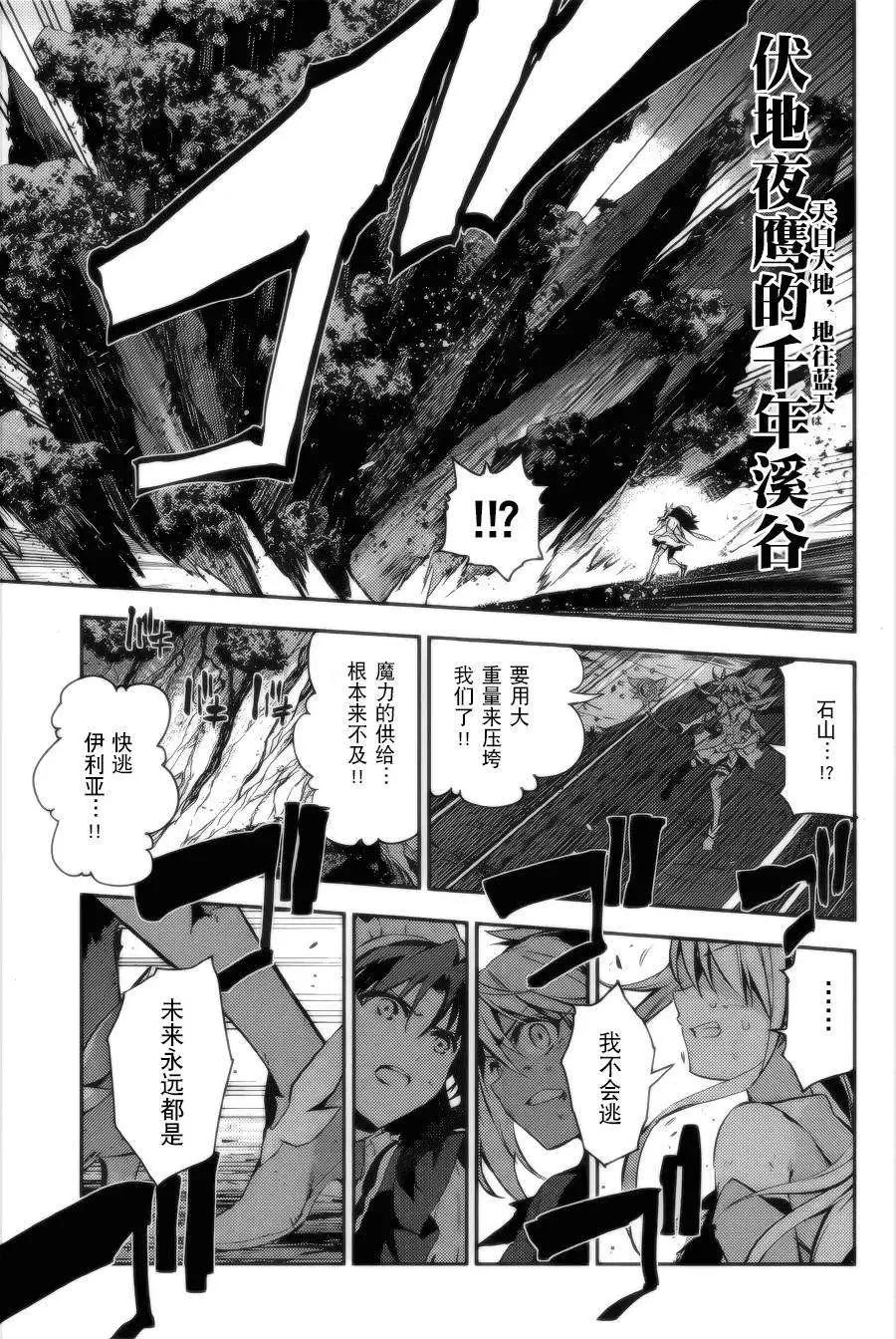 《魔法少女伊莉雅3rei》第28回 第17页