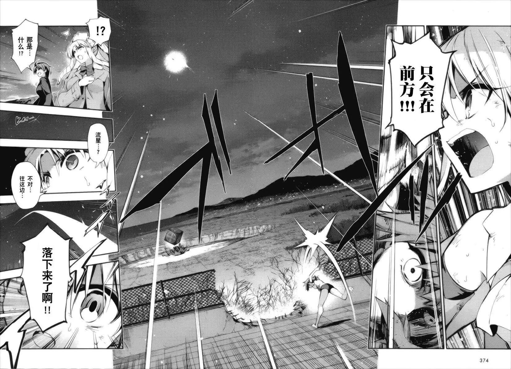 《魔法少女伊莉雅3rei》第28回 第18页