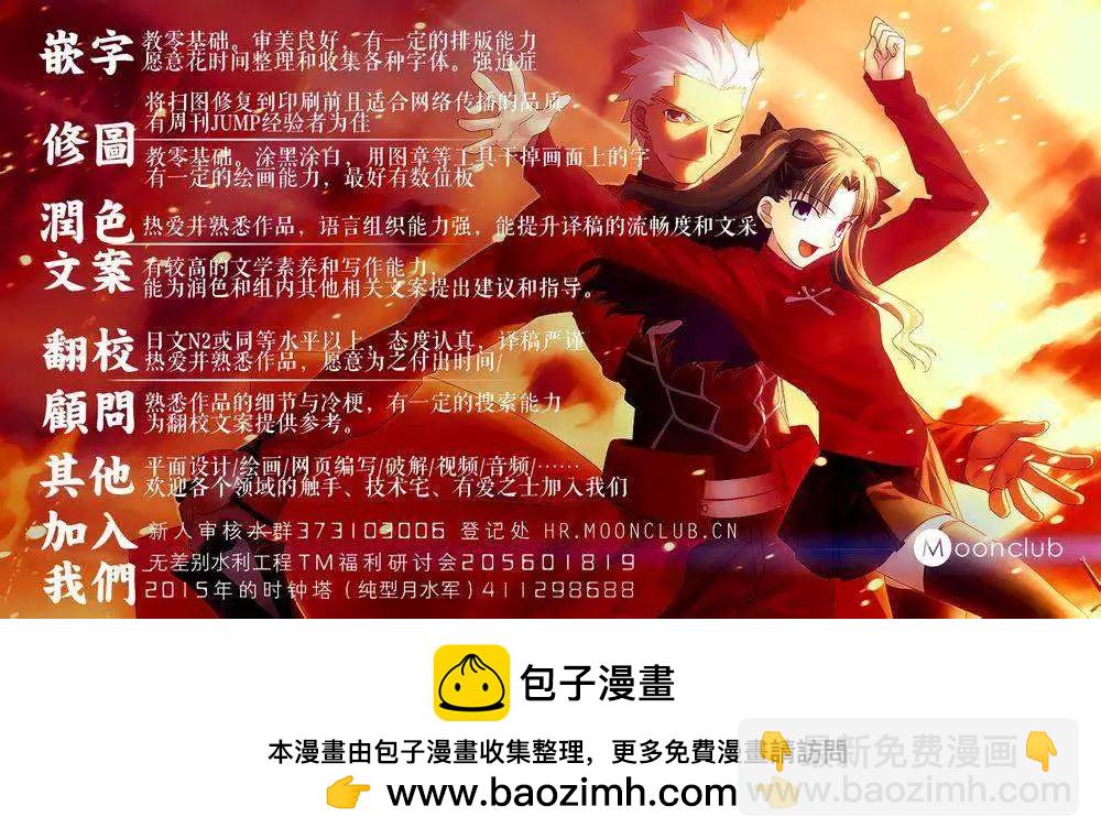 《魔法少女伊莉雅3rei》第28回 第22页