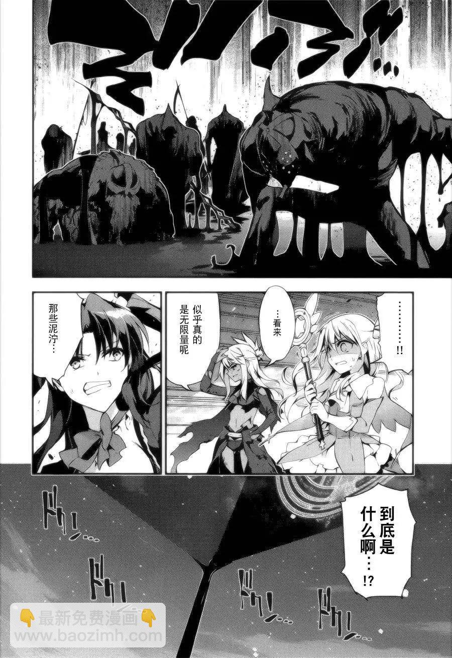《魔法少女伊莉雅3rei》第28回 第4页