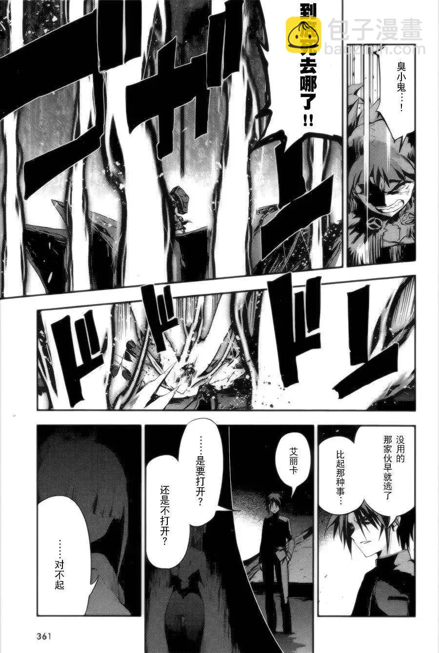 《魔法少女伊莉雅3rei》第28回 第5页