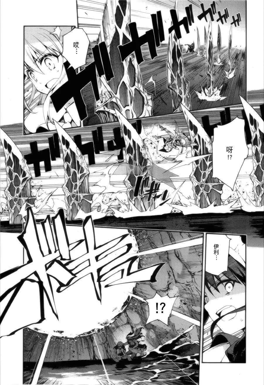 《魔法少女伊莉雅3rei》第28回 第7页