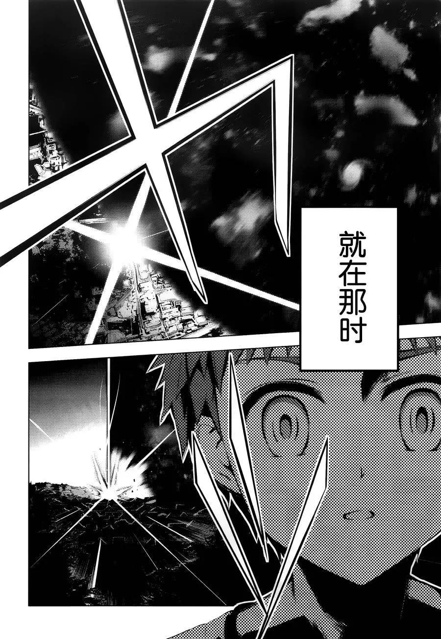 《魔法少女伊莉雅3rei》第31回 第10页