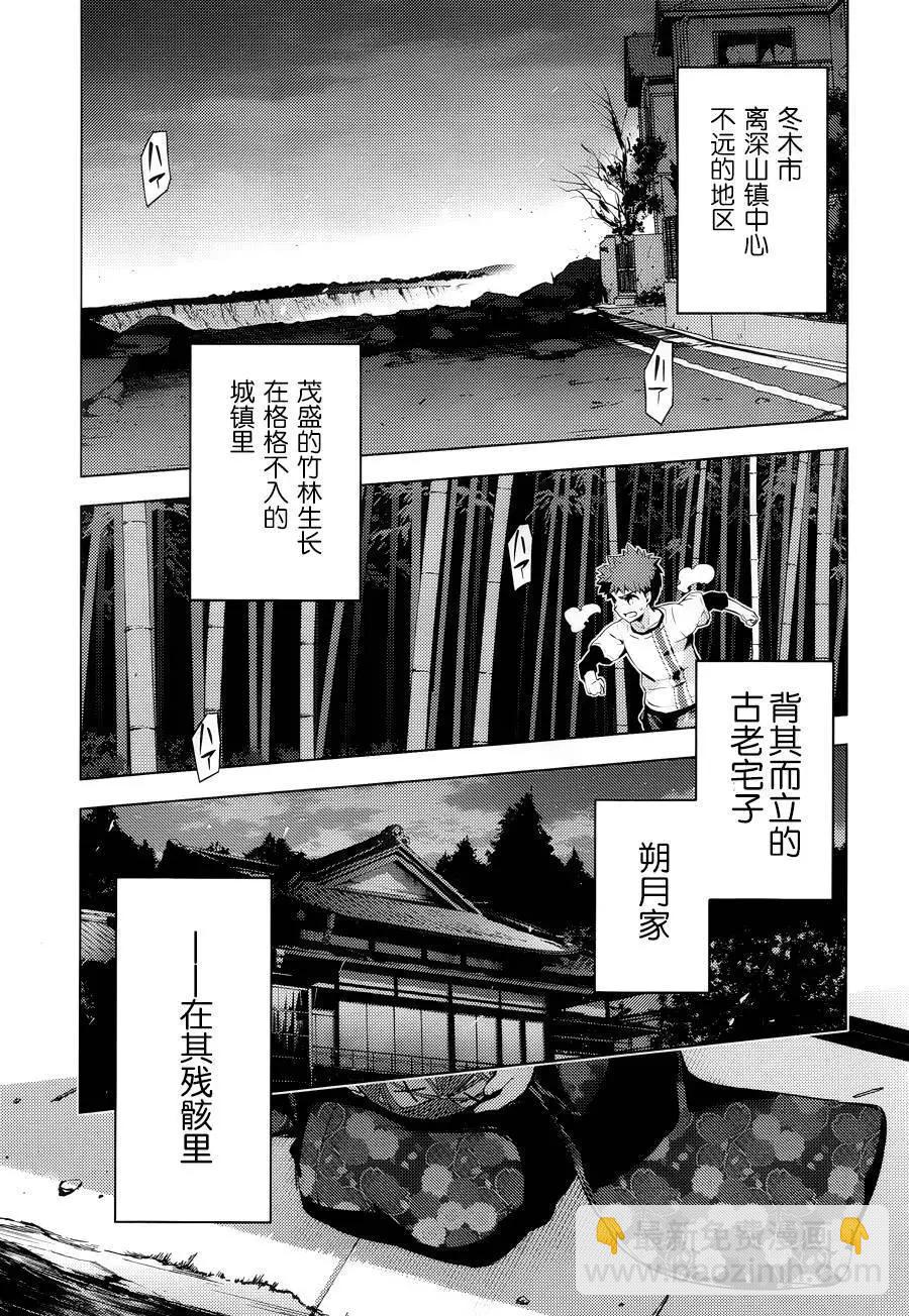《魔法少女伊莉雅3rei》第31回 第13页