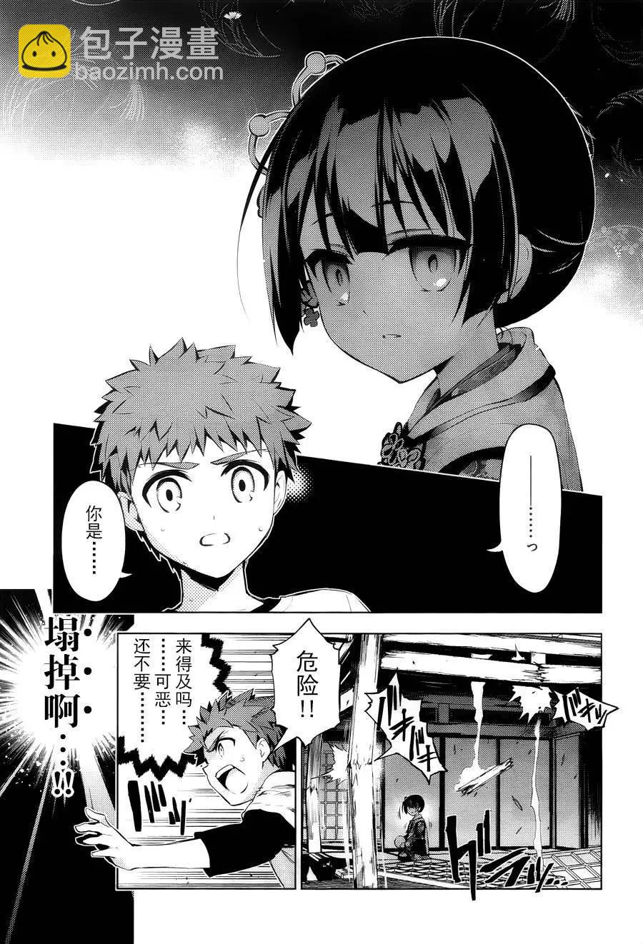 《魔法少女伊莉雅3rei》第31回 第15页
