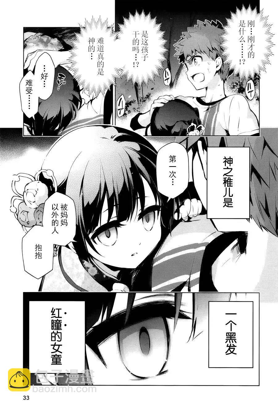 《魔法少女伊莉雅3rei》第31回 第17页
